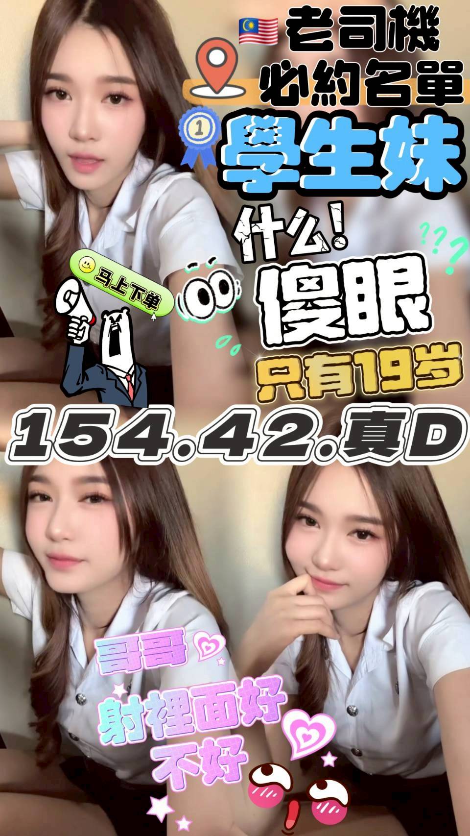 嘉義 網紅幻露 D 國中老師